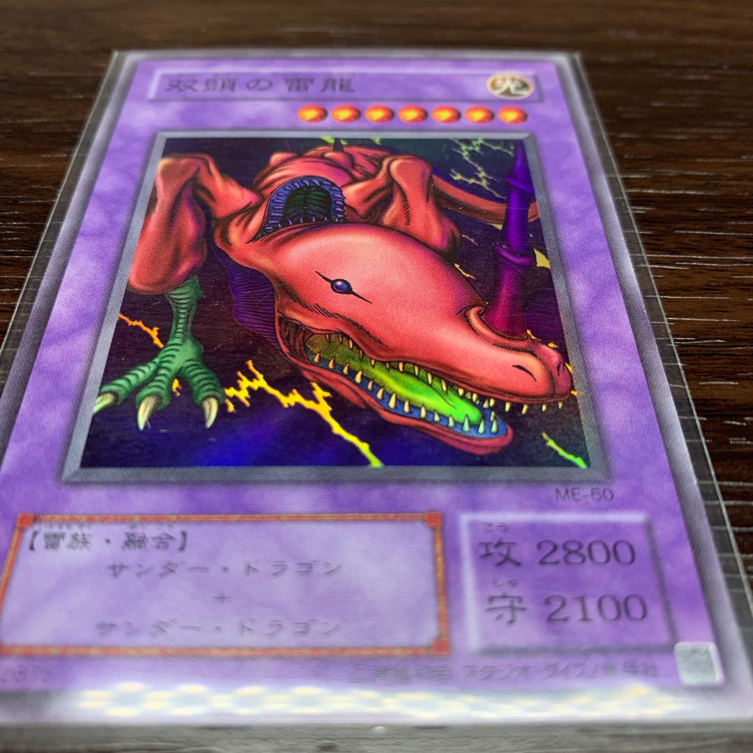 遊戯王カード　融合4枚