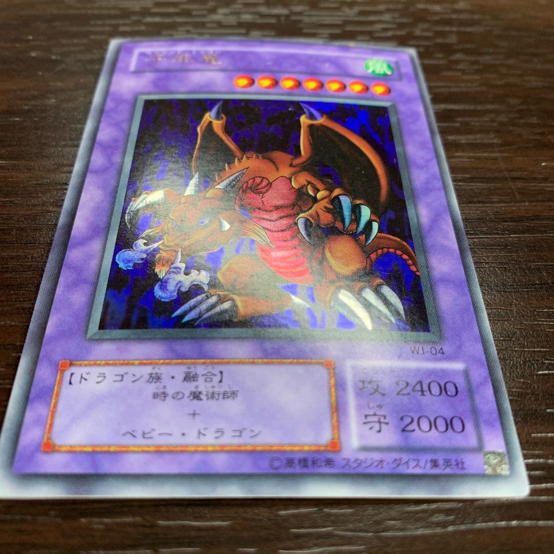 遊戯王カード　融合4枚