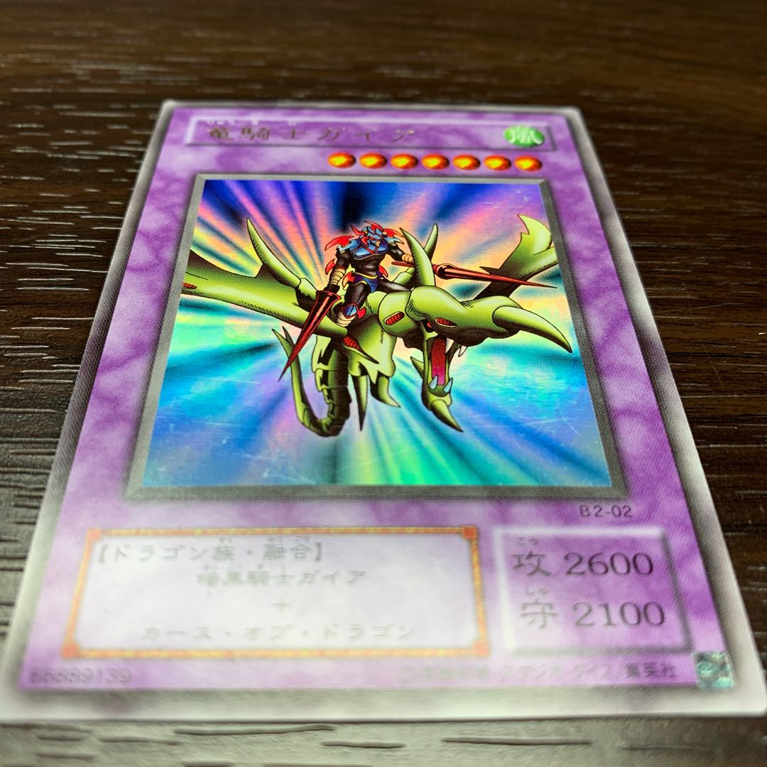 遊戯王カード　融合4枚