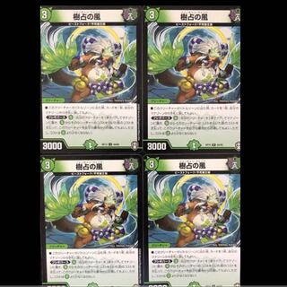 24時間以内に発送 樹占の風