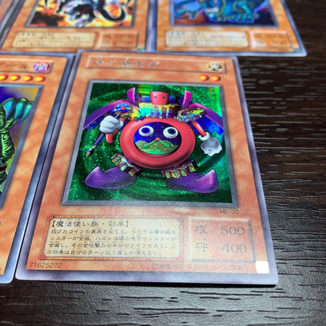 遊戯王カード初期 効果まとめ8枚の通販 dchikun（1252318450