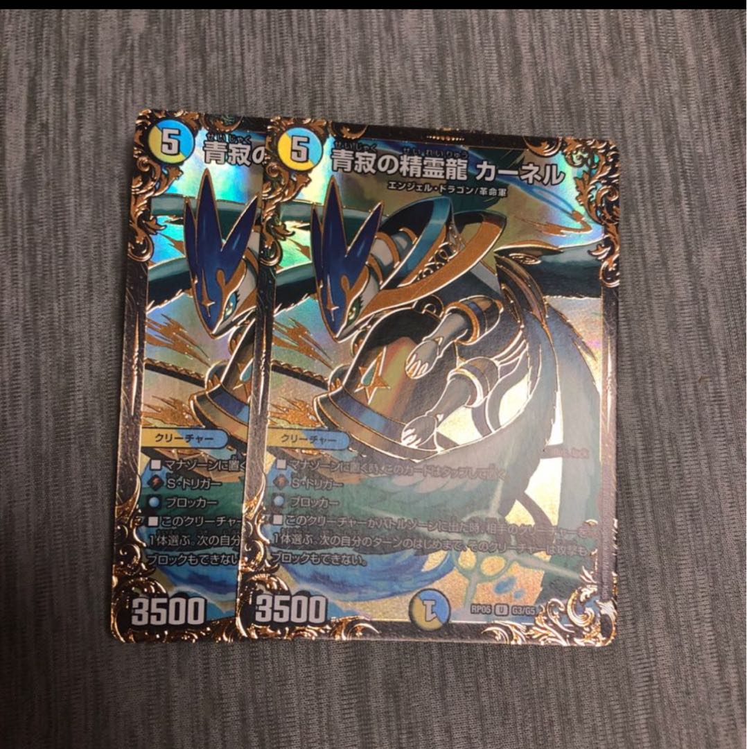 青寂の精霊龍 カーネル