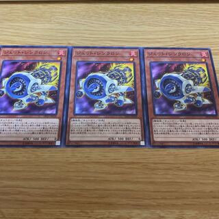 ジェット・シンクロン N