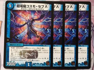 デュエマ VR 超電磁コスモ・セブ Λ 4枚 コスモセブラムダの通販