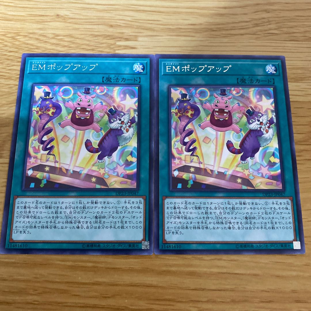 Performapal Popperup R