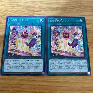 Performapal Popperup R