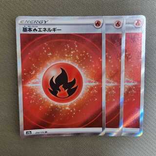 基本炎エネルギー SR 252/172