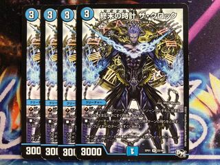 『『『『『2枚のみ』』』』』終末の時計 ザ・クロック