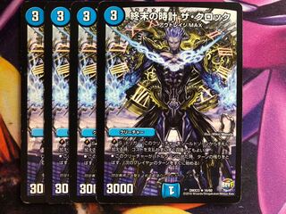 終末の時計 ザ・クロック R