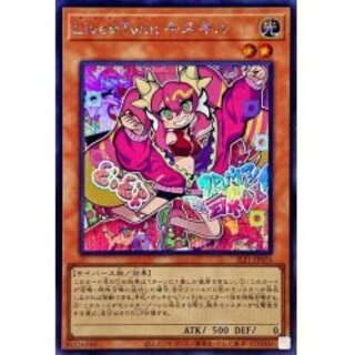 遊戯王 LiveTwinキスキル シークレット SLF1 日版 2枚 状態A-〕LiveTwinキスキル【シークレット】{SLF1-JP074}《モンスター
