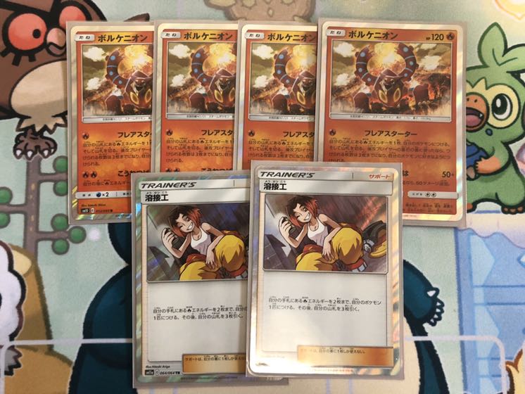 2 Welder TR + 4 Volcanion