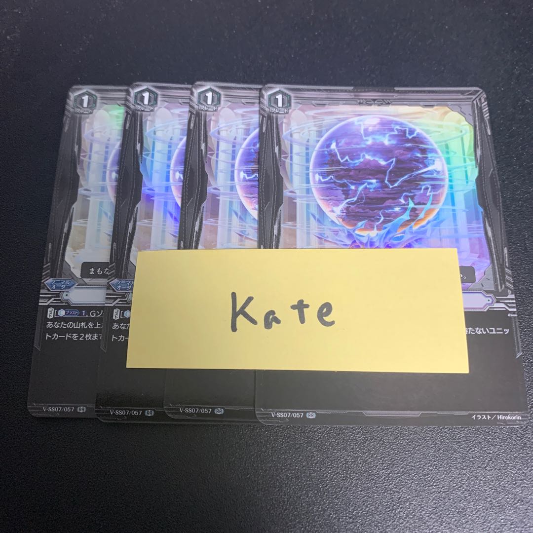 ヴァンガード テンペスト・スフィア 4枚セット オーダー