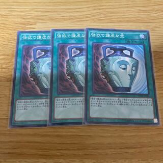 強欲で謙虚な壺