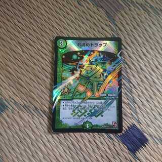 お清めトラップ(MODE CHANGE)