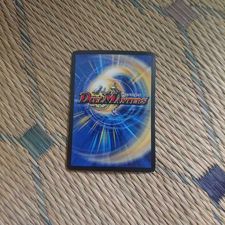 お清めトラップ(MODE CHANGE)