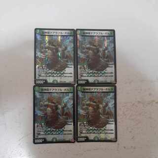 Green God Dragon Deerable Bols VR 5/75