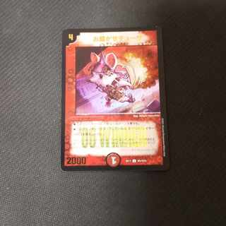 Disturbance Chuza U-foil W5/W20