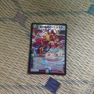 愛の無限オーケストラ