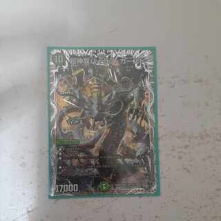 Psychic divine dragon Bailas Cursed (silver treasure) SR TR6/TR11