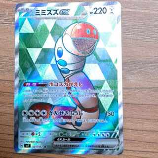 カミツオロチex RR」の激安通販 | magi