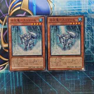 Water conquering dragon - stream Normal JP002