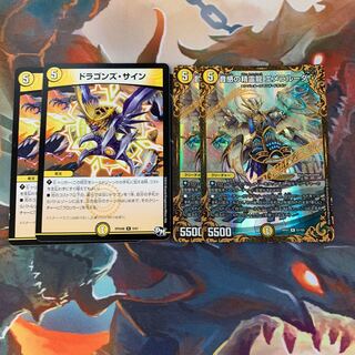 音感の精霊龍 エメラルーダ(UGC仕様) おまけ付き