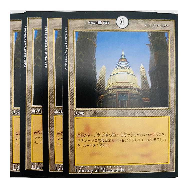 Library of Alexandria 4 sheets DM-EX18-32