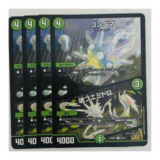 Kondama/Soul Fuemidoro, 4 sheets, DM-23-BD6-48