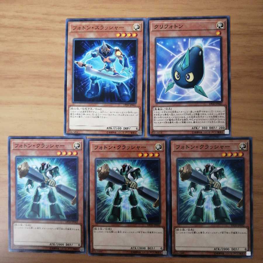 銀河・フォトン　デッキパーツ