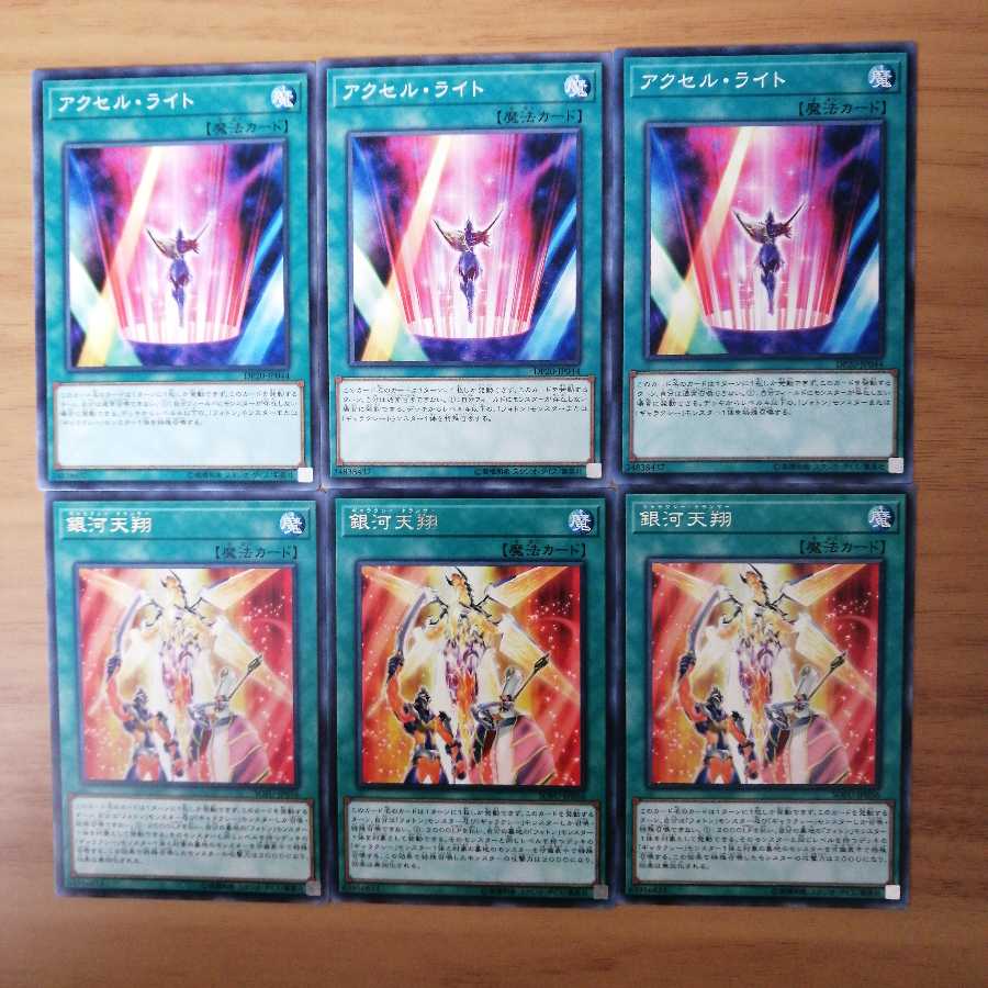 銀河・フォトン　デッキパーツ