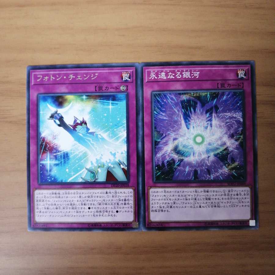 銀河・フォトン　デッキパーツ