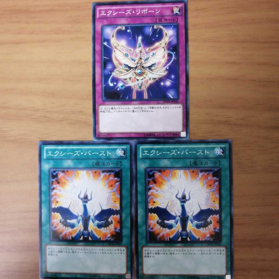 銀河・フォトン　デッキパーツ