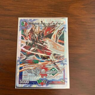 Geirr Kaiser of Victory