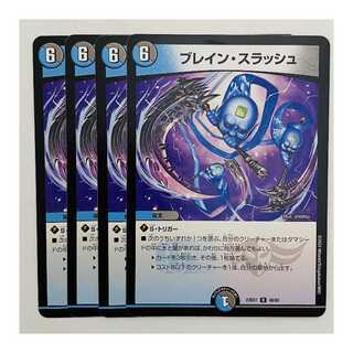 ブレイン・スラッシュ 4枚 DM-23-BD7-48 4枚の通販 【高評価1.6万突破