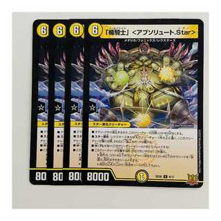 Shield Knight" <Absolute.Star> 4 pieces, DM-SD-20-6