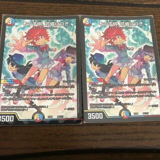 その子供、可憐につき