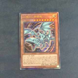 Heart Dwelling Blue-Eyed Dragon Ultimate Rare ROTA-JP004 [Mokurindo].