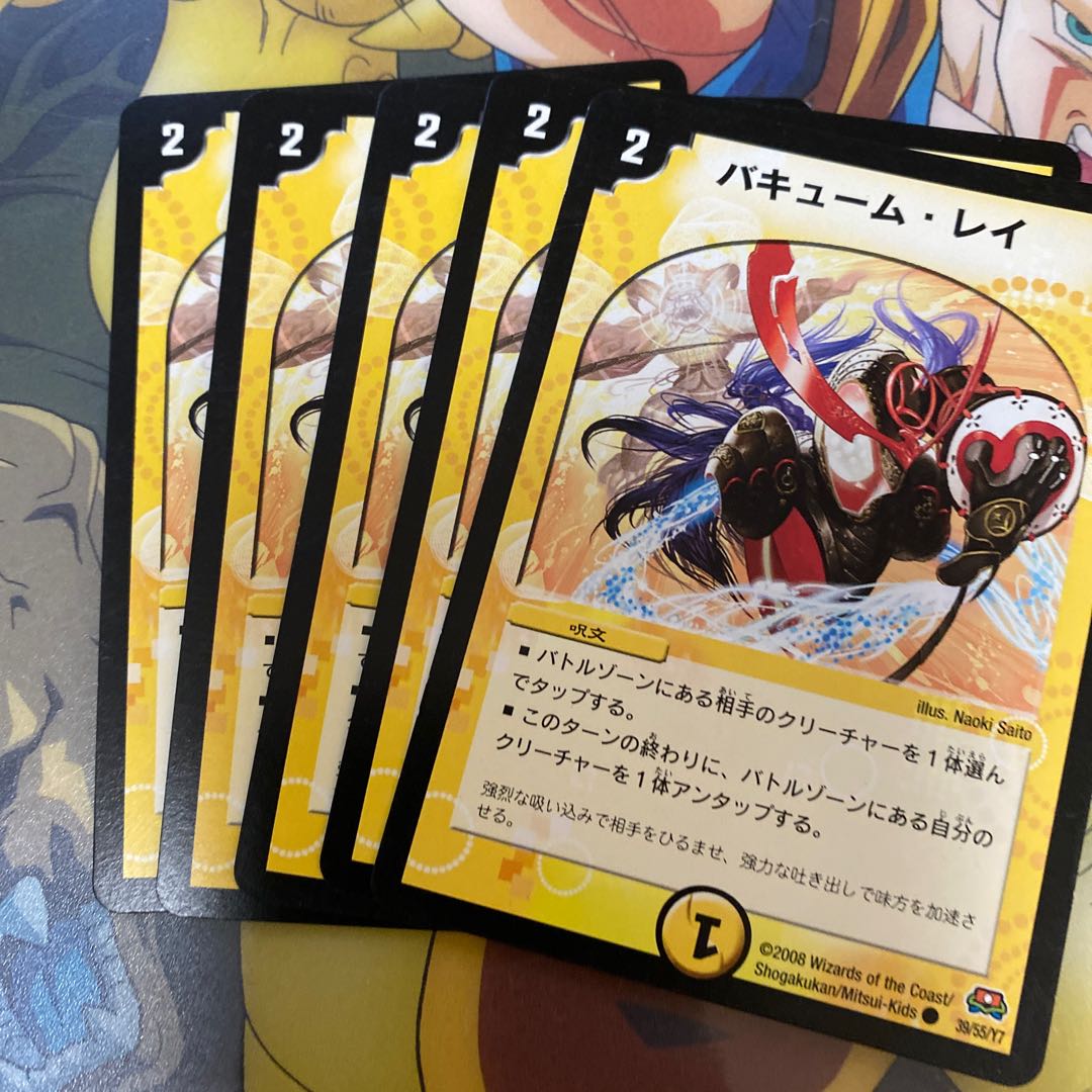 バキューム・レイ