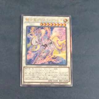 Knight Emperor Primera Primus Ultimate Rare ROTA-JP038 [Korindo