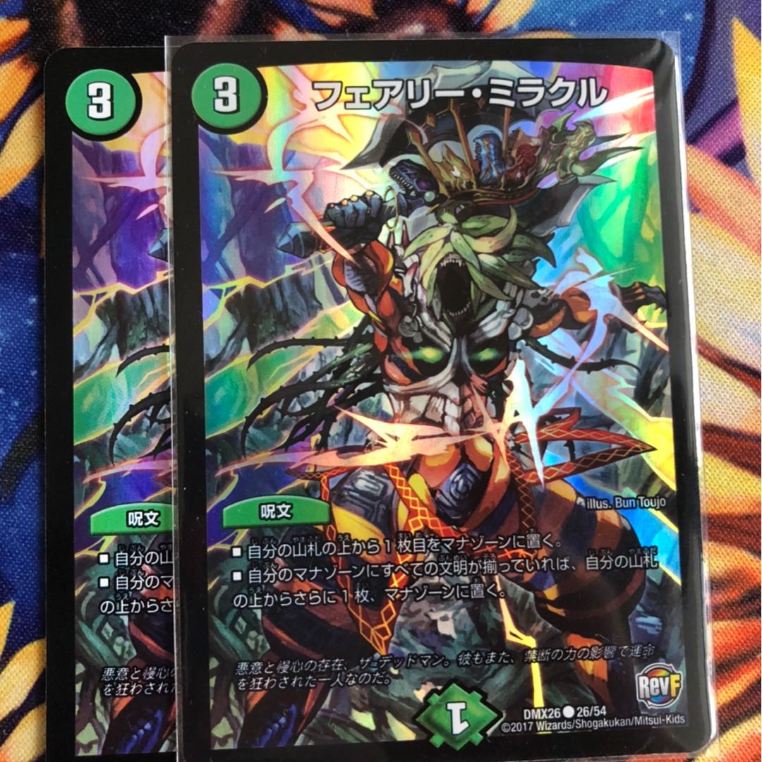 フェアリー・ミラクル C-foil