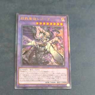 Slay Saints Regina Ultimate Rare ROTA-JP033 [Korindo