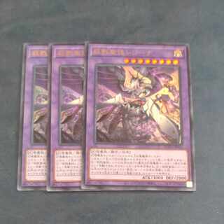 Slay Saints Regina Ultra Rare ROTA-JP033✕3 [Korindo