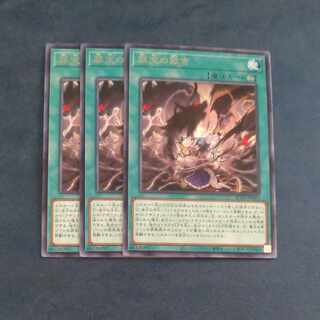 Crime Treasure Deception Rare ROTA-JP055✕3 [Mokurindo