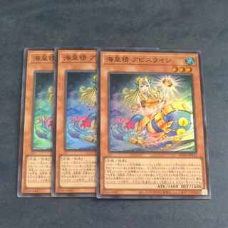 Umi Imperial Spirit Abyss Line Super Rare ROTA-JP017✕3 [Mokurindo