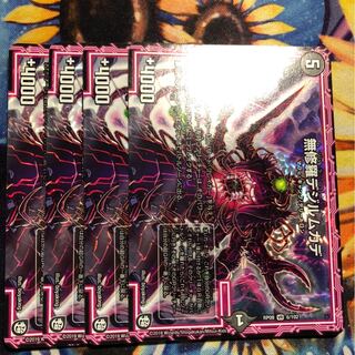 無修羅デジルムカデ VR