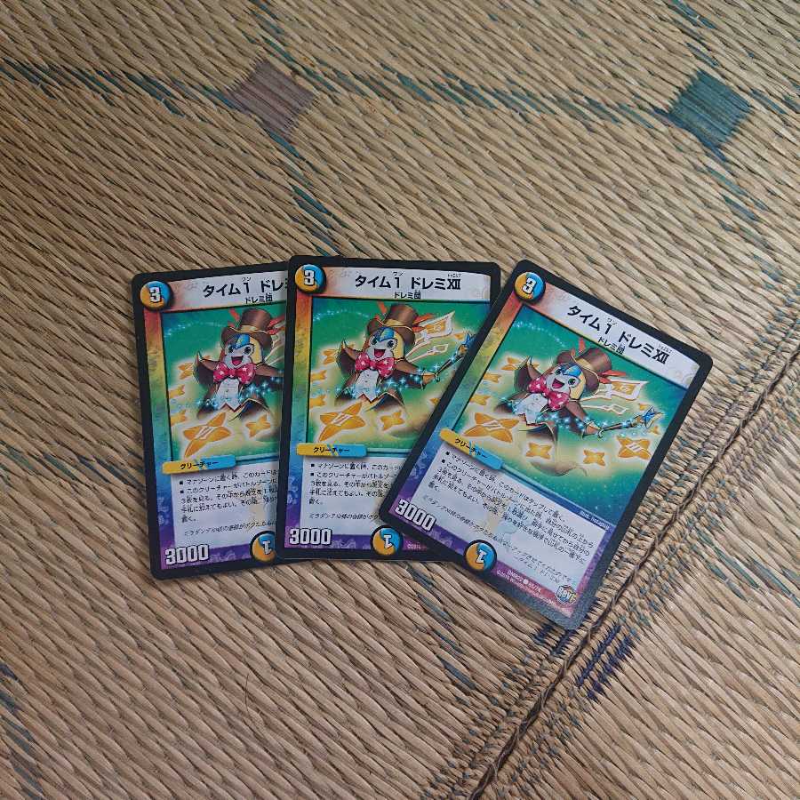 タイム1 ドレミXII