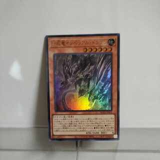 Yu-Gi-Oh! The Original Stone Dragon Imperial Dragon Ultra Rare ROTA-JP013 A+