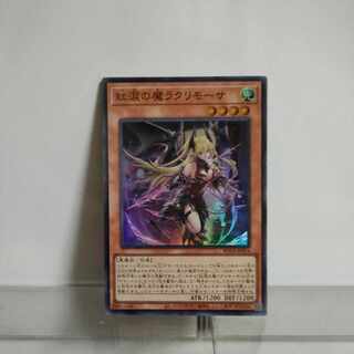 Yu-Gi-Oh, Red Tears Demon Lacrimosa Super Rare ROTA-JP014 A+