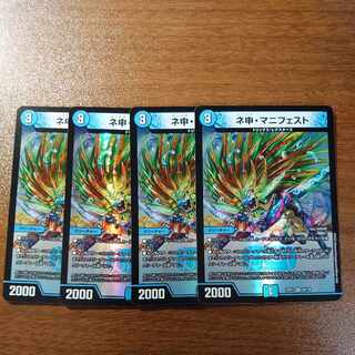 ネ申・マニフェスト VR 26/130