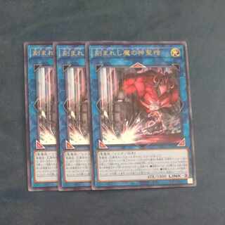 Hallow coffin of the carved devil rare ROTA-JP045✕3 [Mokurindo